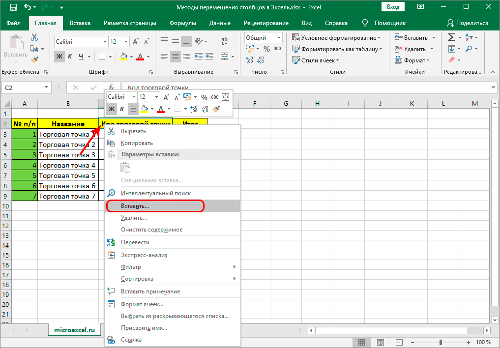 Как закрепить область в excel? — tutorexcel.ru