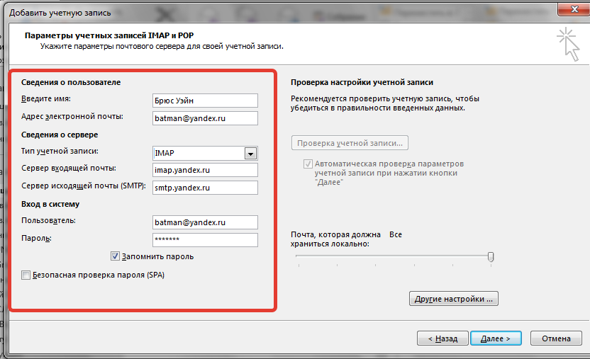 Outlook 2010. настройка, перенос параметров и учётных записей — zri-sam.ru