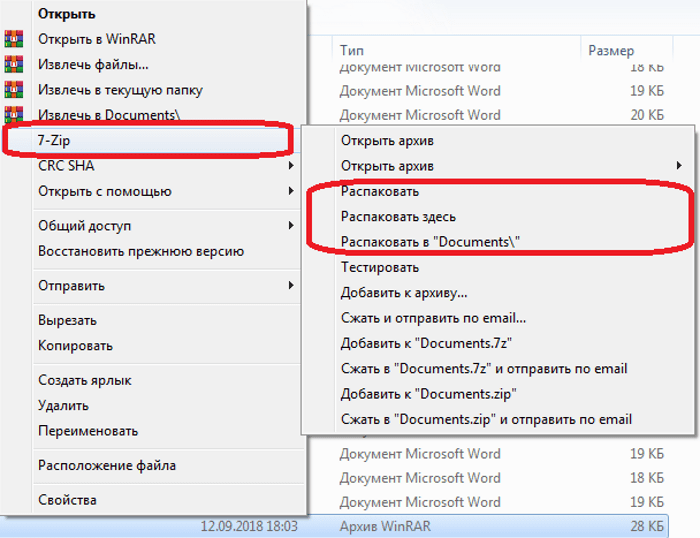 Zip: что это за формат файлов и какие архиваторы существуют?