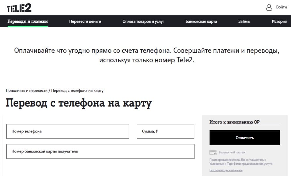 Пополнение киви кошелька с телефона теле2 различными способами