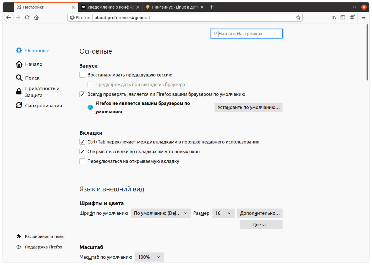 Свойства обозревателя internet explorer, опера, мозила, гугл хром, яндекс браузер | компьютер для чайников