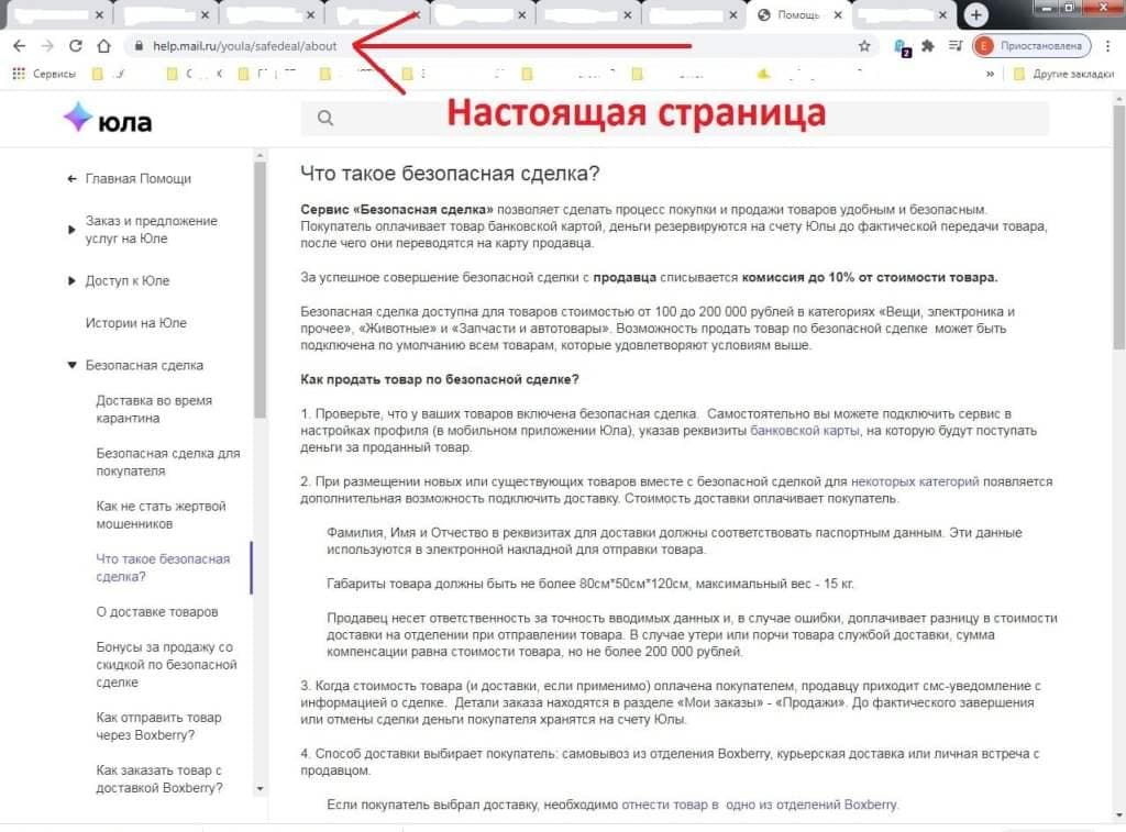 Доставка авито для покупателя и продавца: как работает, как пользоваться