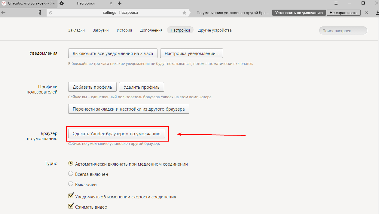 Как браузер сделать по умолчанию основным: как установить и изменить – windowstips.ru. новости и советы
