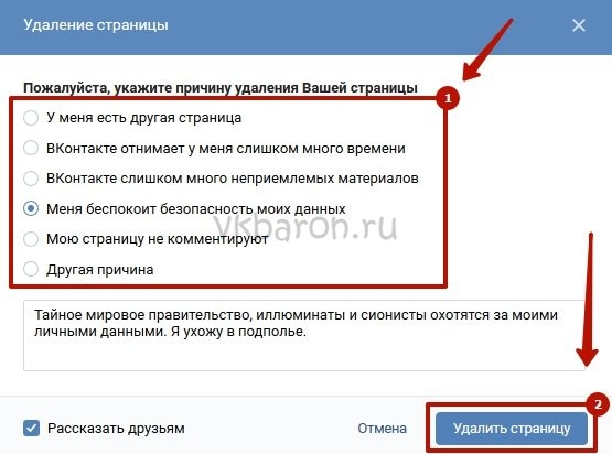 Временное удаление страницы ВКонтакте может быть полезно при многих обстоятельствах Реализовать это можно как на упрощенной, так и в полной версии сайта