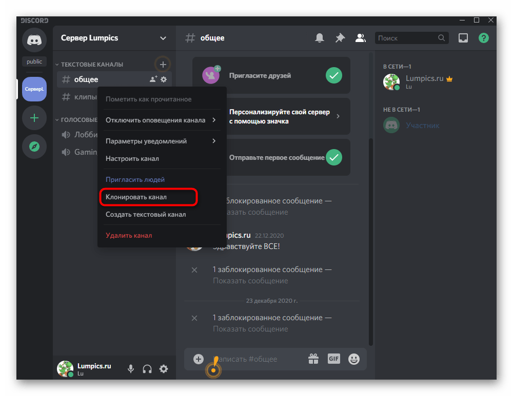 Как полностью удалить discord с компьютера и почистить реестр