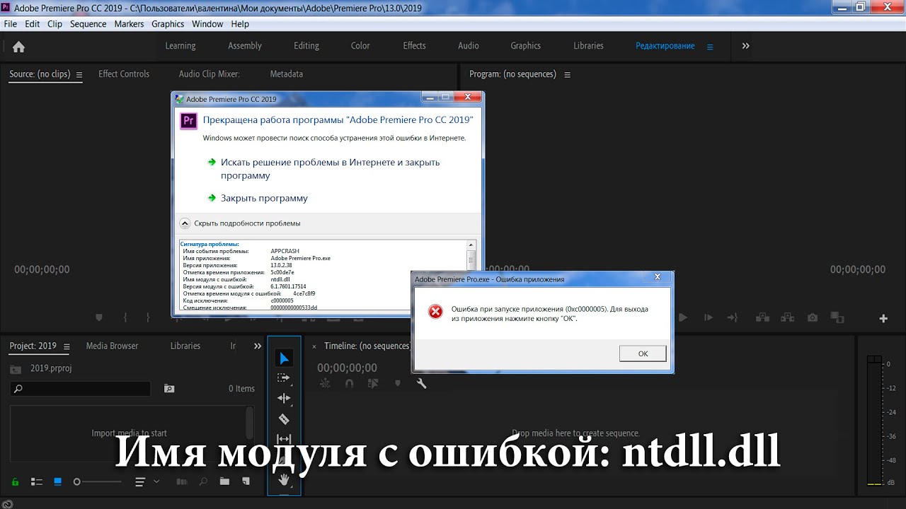 Как исправить ошибки ntdll.dll в windows [10, 8, 7 и т. д.]