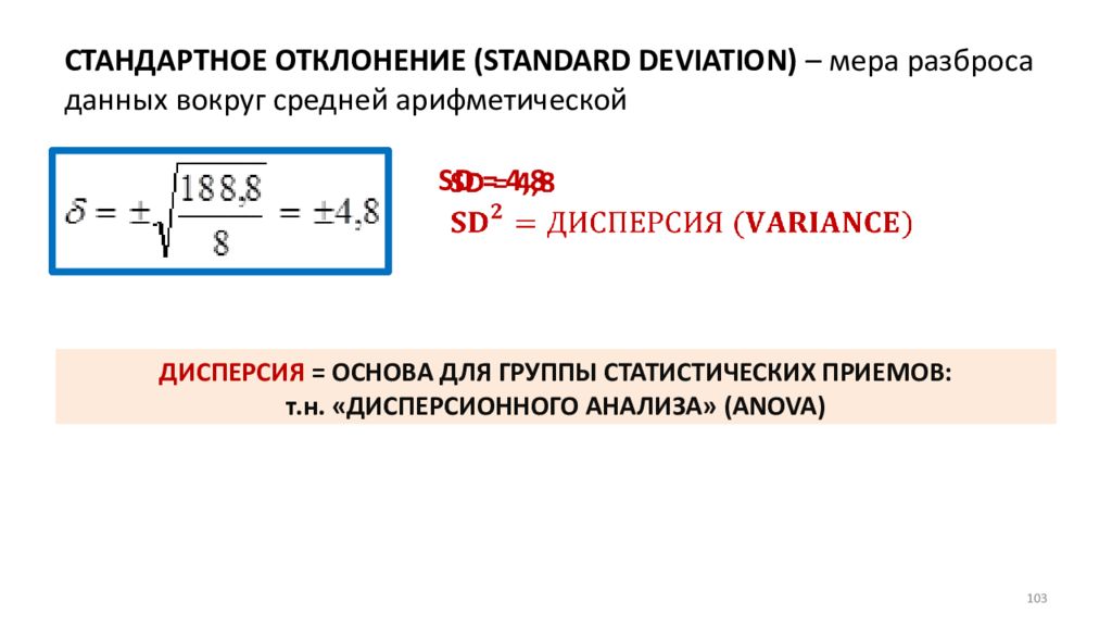 Как в excel посчитать среднее квадратичное отклонение