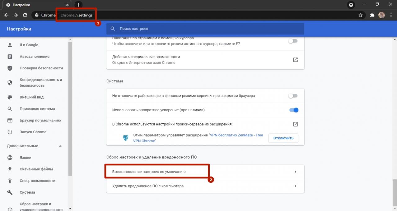 Опаньки в google chrome - что делать, если произошла ошибка в гугл хром