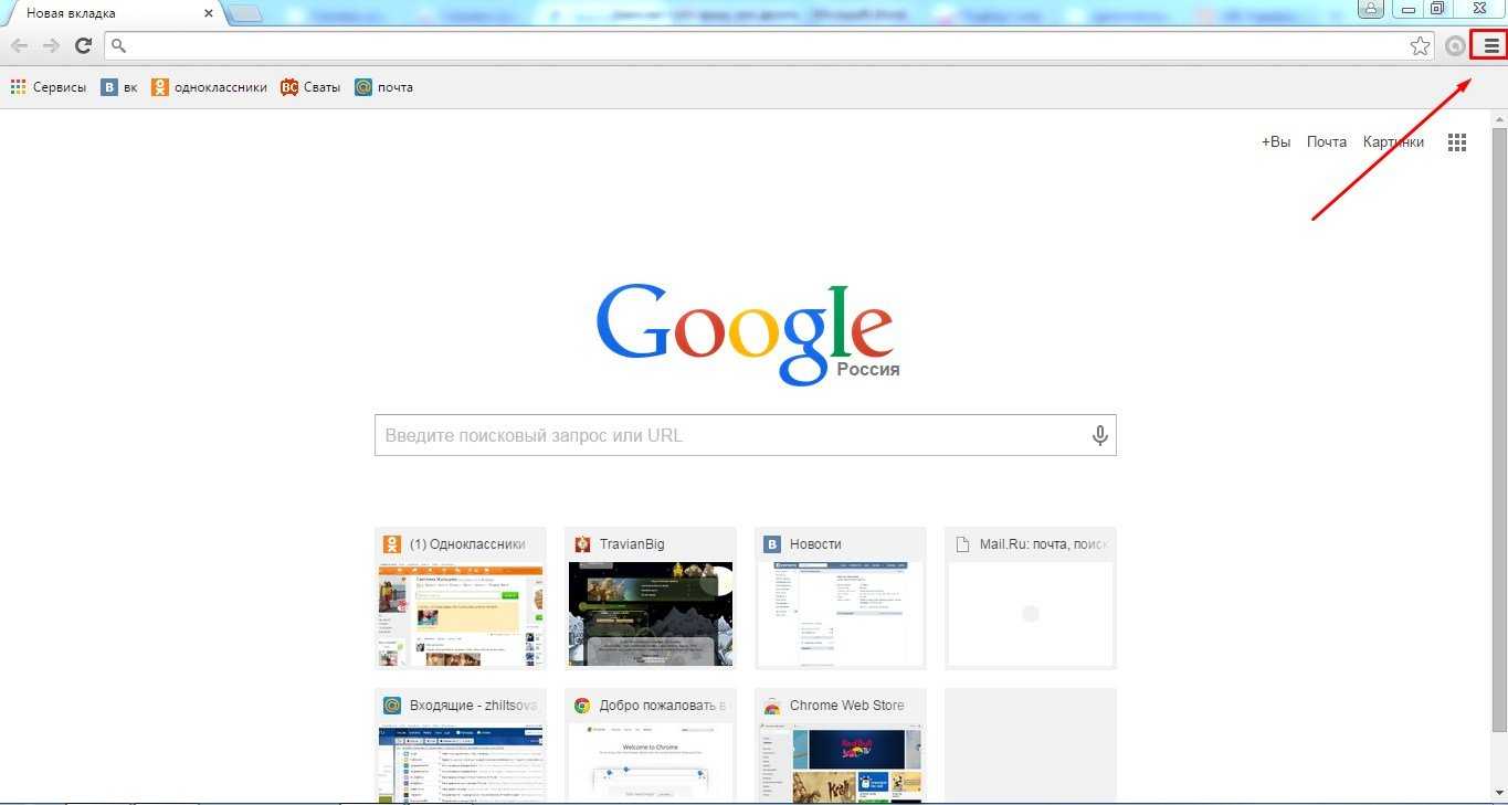 Тормозит google chrome? 6 советов, чтобы ускорить работу в гугл хром
