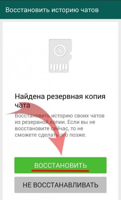 Как восстановить давно удаленные сообщения в whatsapp