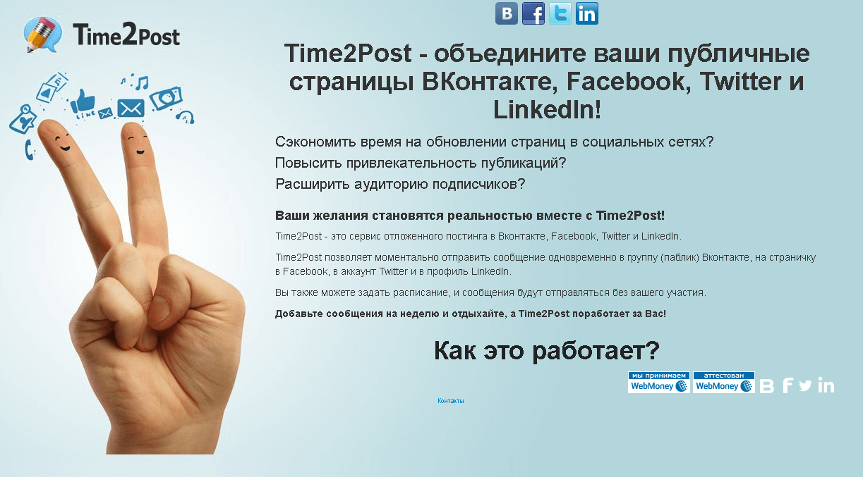Как привязать инстаграм к вк- настройка синхронизации аккаунтов через телефон и компьютер