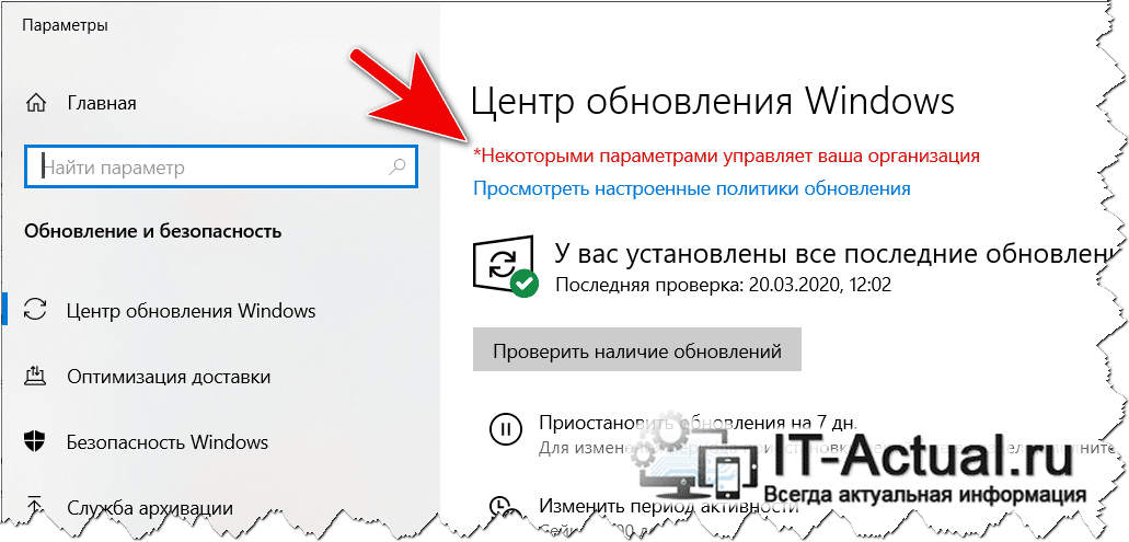 Как установить тему на windows 10