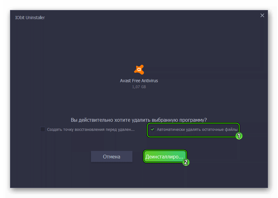 Как удалить avast antivirus полностью на windows 10 в 2024 году — что делать если не удаляется