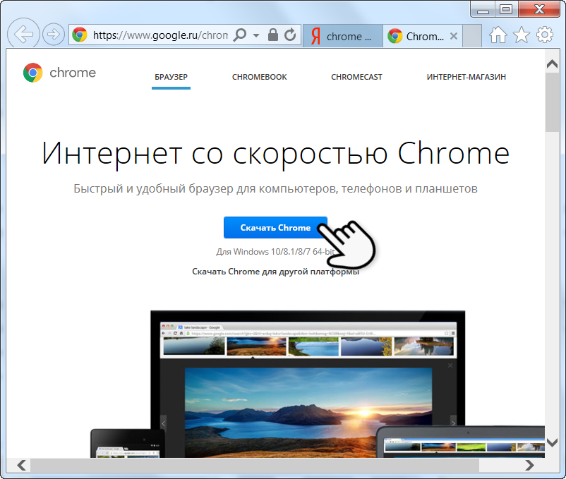 Как бесплатно обновить браузер