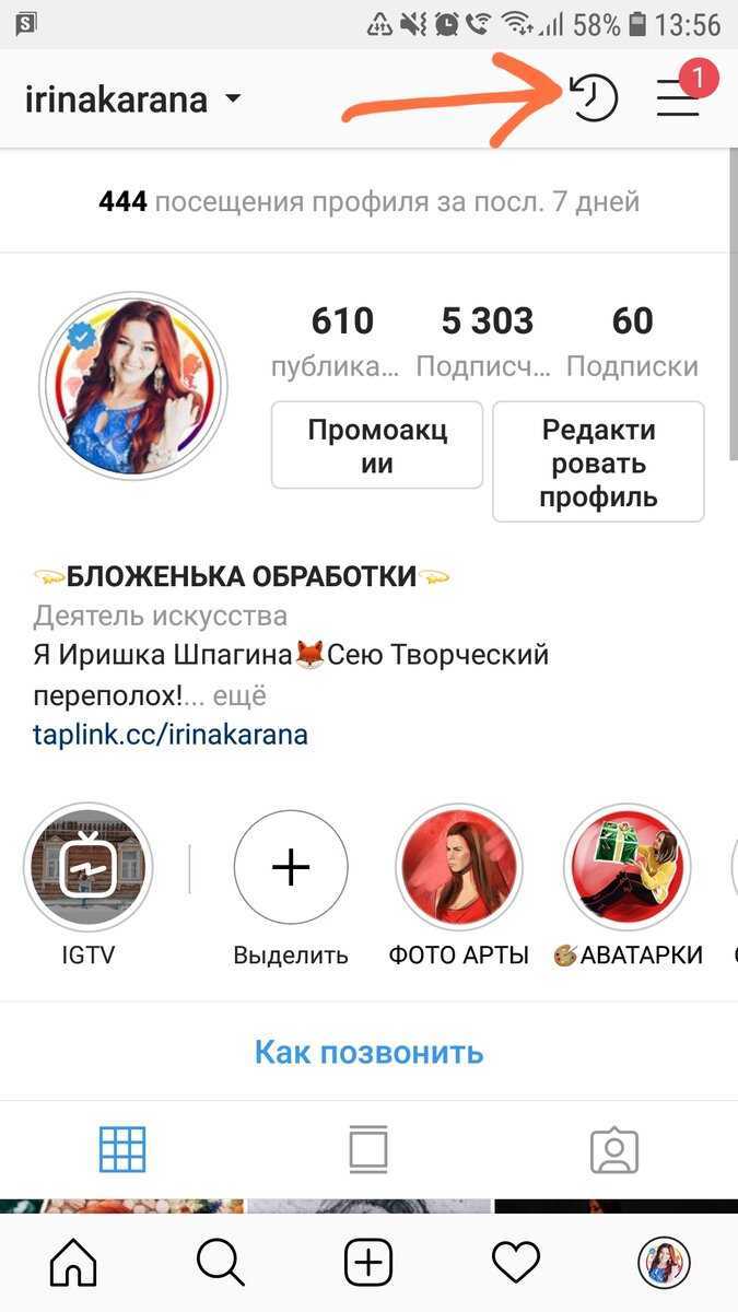Как выложить лайф фото в инстаграм