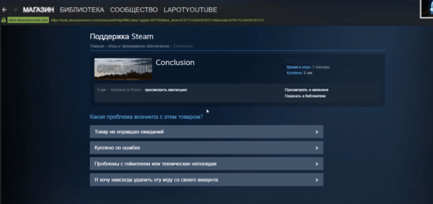 Пошаговая инструкция возврата денег с игры steam (стим)