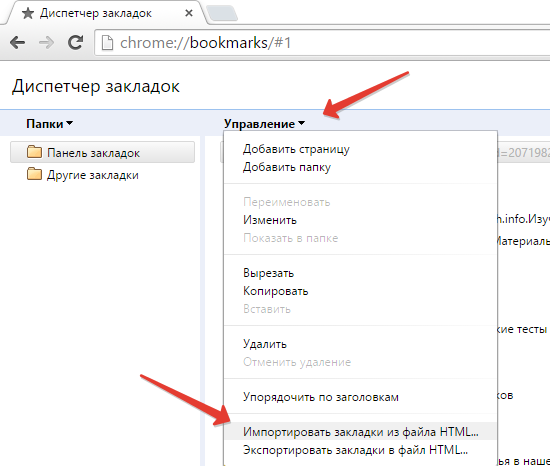 Как быстро навести порядок в закладках браузера