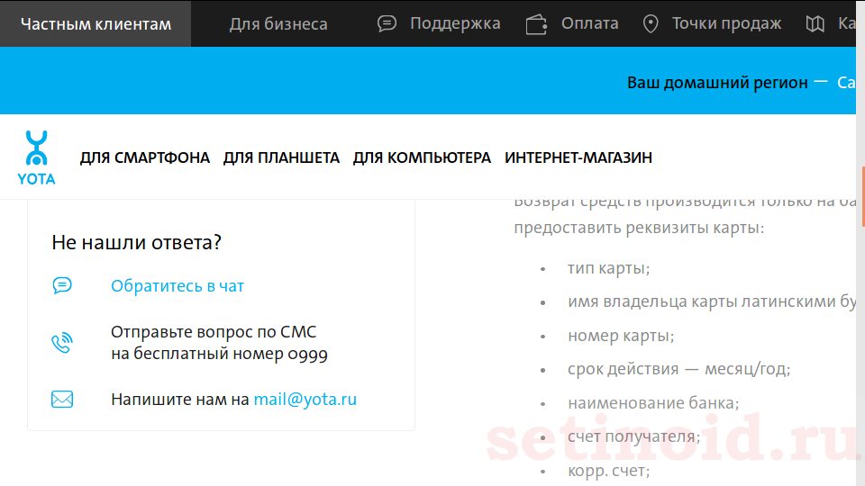Как перевести деньги с yota на киви с мобильного телефона