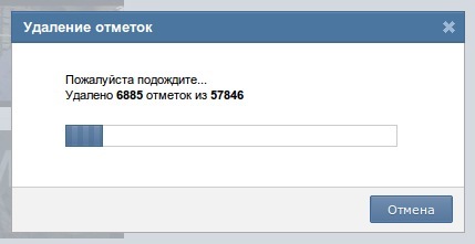 Удаление фотографий со мной вконтакте — как стереть папку или убрать отметку