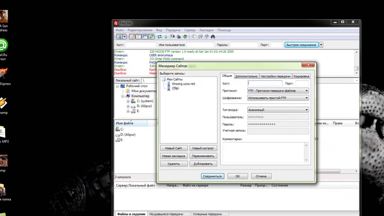 Критическая ошибка невозможно подключиться к серверу filezilla