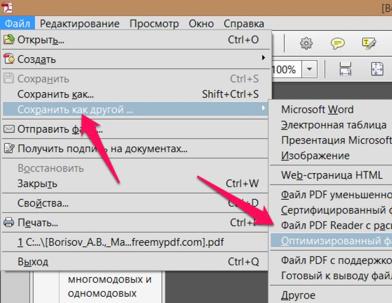 Почему размер файла pdf может быть столь значительным - naychimvseh.ru