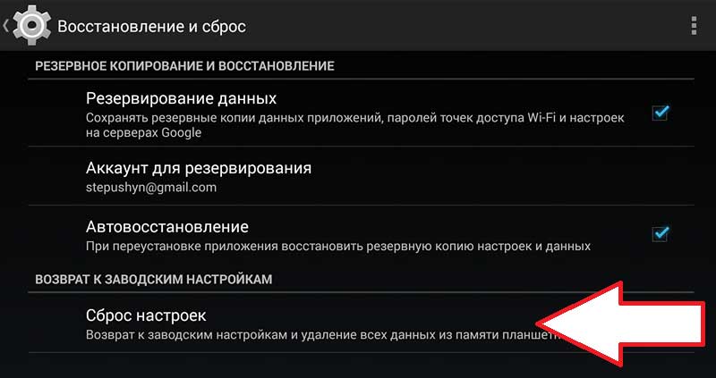 Как переустановить андроид