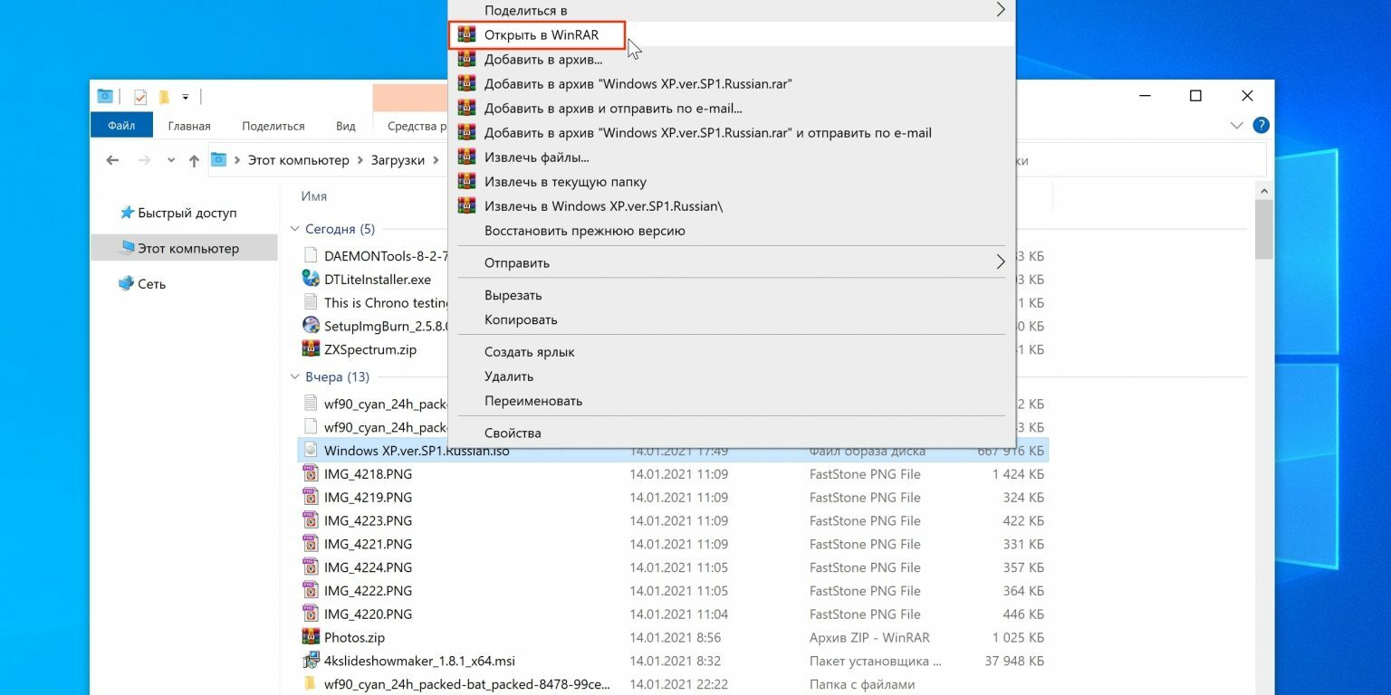 Как открыть образ диска iso в windows 7 - программы для открытия iso