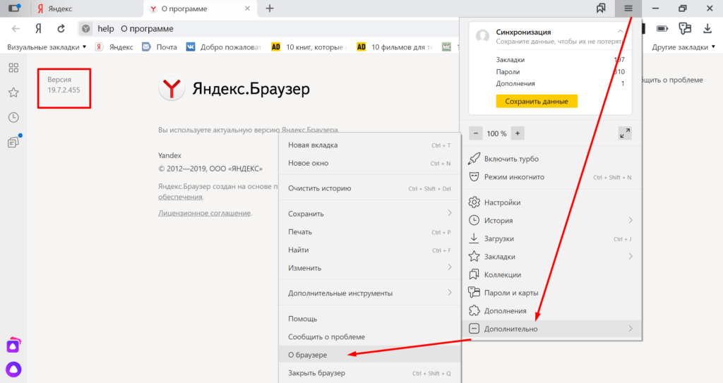 Как узнать версию компа. как узнать версию браузера internet explorer? стандартные способы определения версии windows