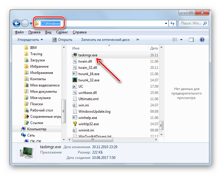 Как исправить ошибки c windows system32?