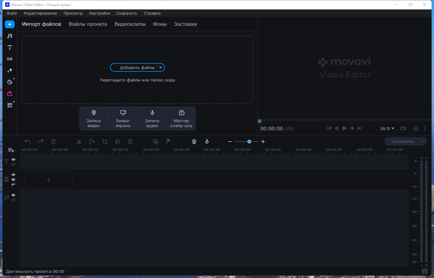 Как скачать movavi video editor бесплатную версию на русском