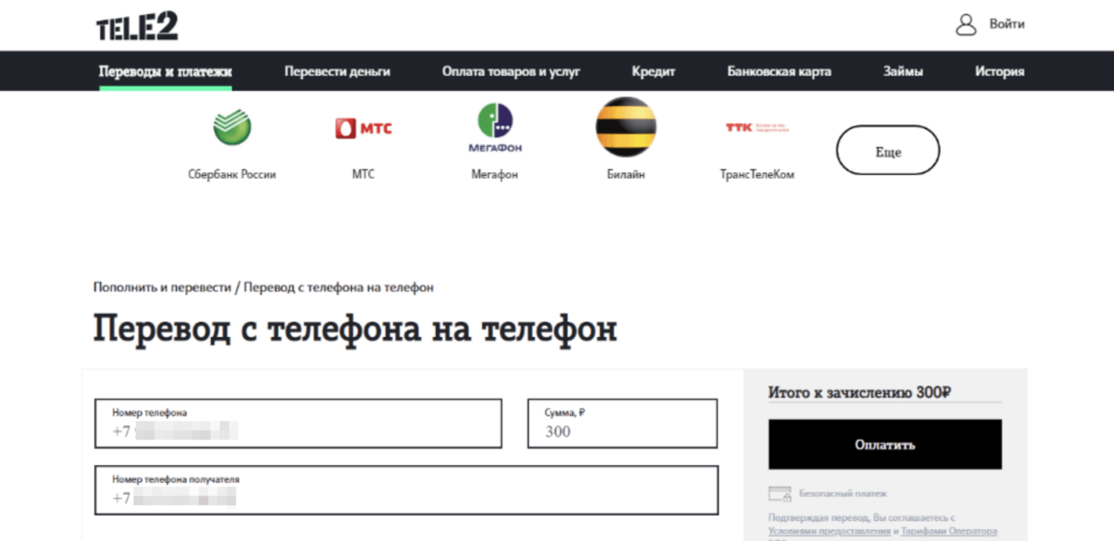 Как пополнить киви кошелек с телефона теле2