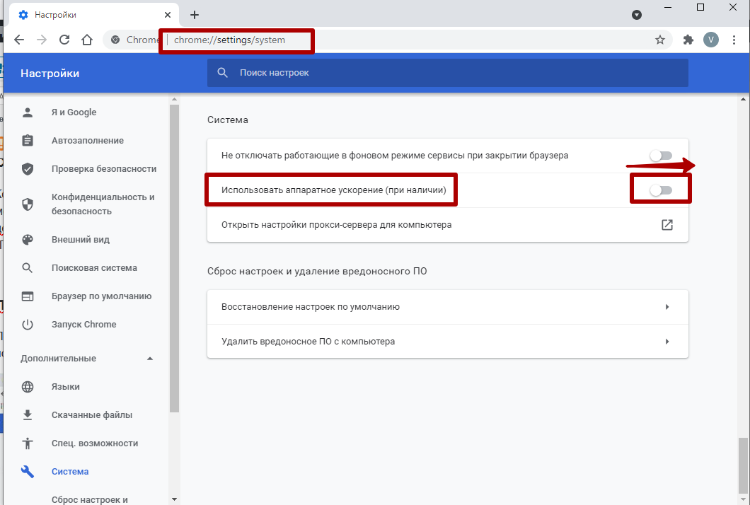 Почему не работает гугл хром на компьютере