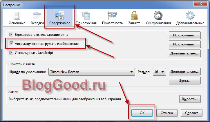 Настройка картинок в firefox