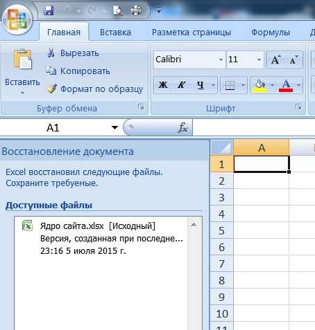 ✅ автосохранение в excel - как включить автосохранение в excel?