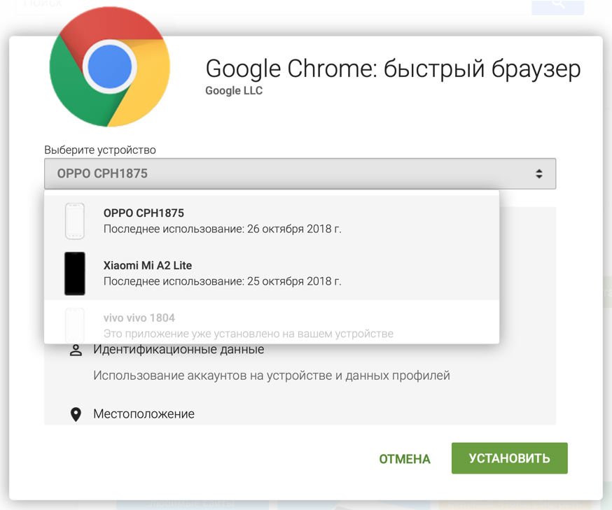 Как переустановить chrome на android?