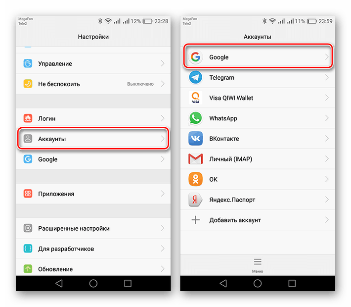 Как выйти из аккаунта google play?