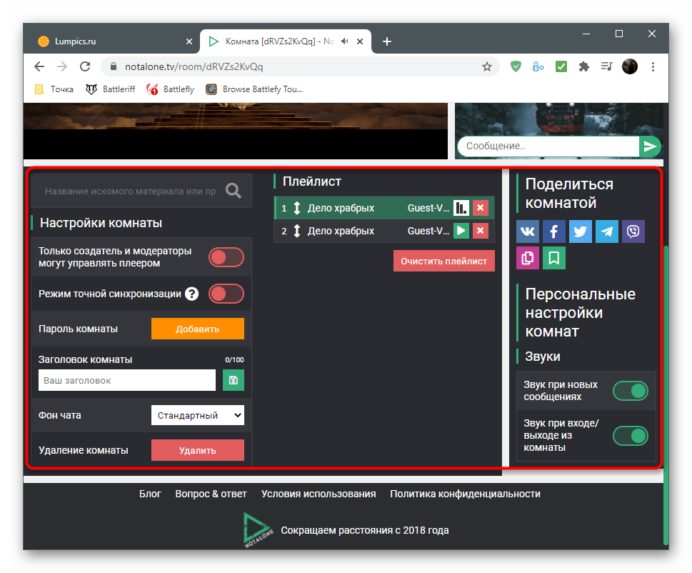 Как смотреть фильм вместе через дискорд? - бесконечные ответы на вопросы