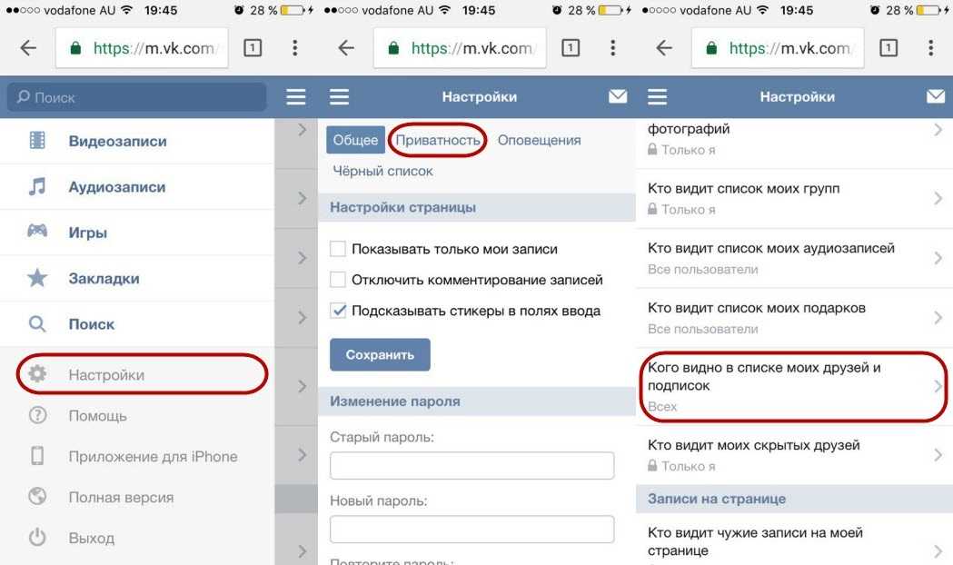 Как посмотреть скрытые аудиозаписи у друга вконтакте - tvoupc