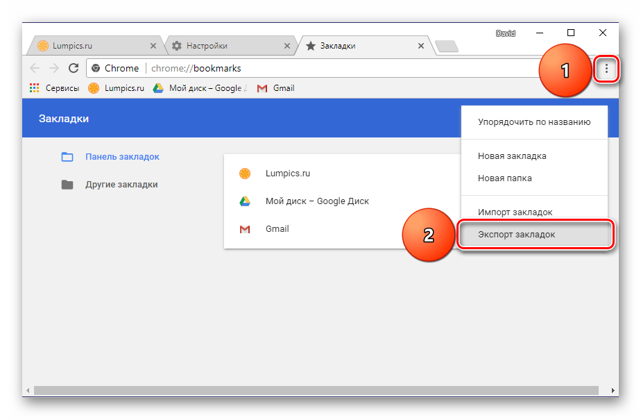 Как перенести закладки из safari в chrome и обратно: пошаговые инструкции