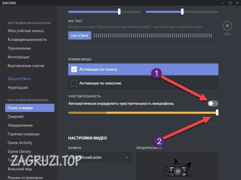 Настройка микрофона в discord