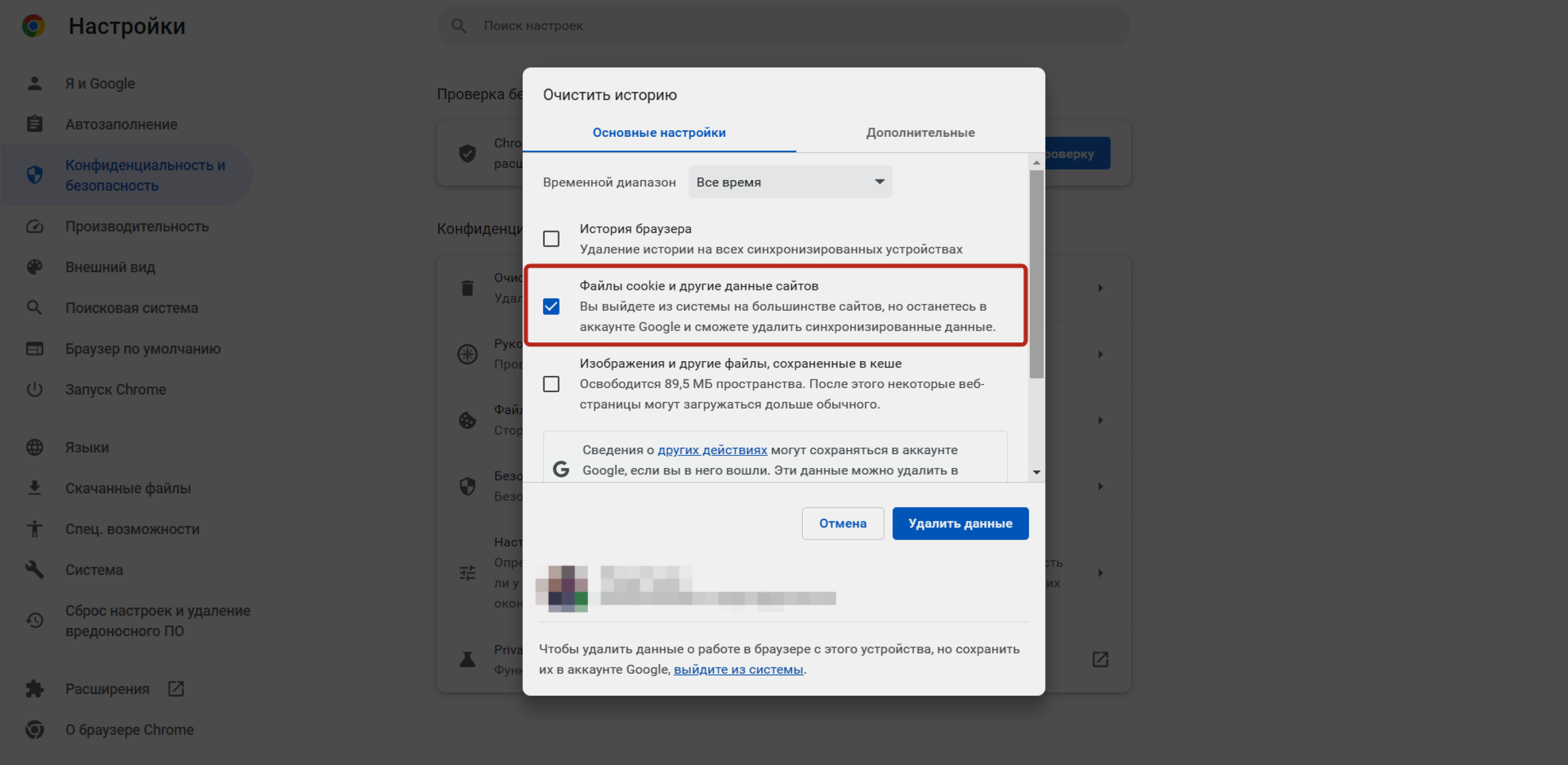Как удалить сообщение в стиме - как очистить историю?