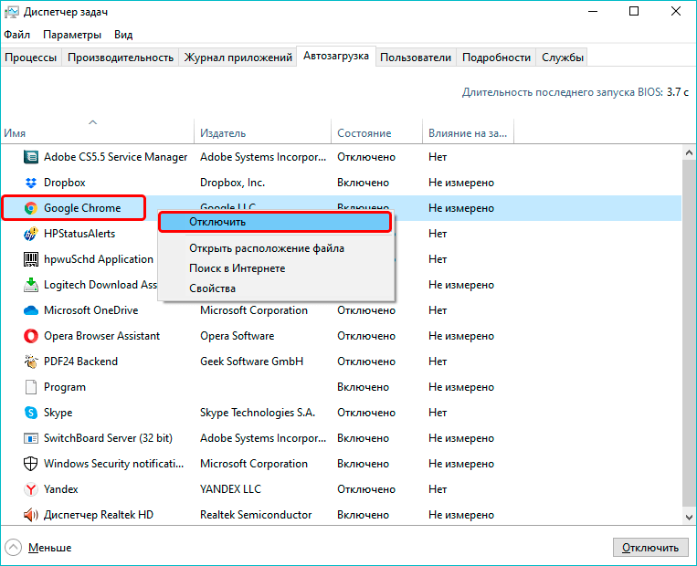 Как отключить автозапуск µtorrent при загрузке windows 10