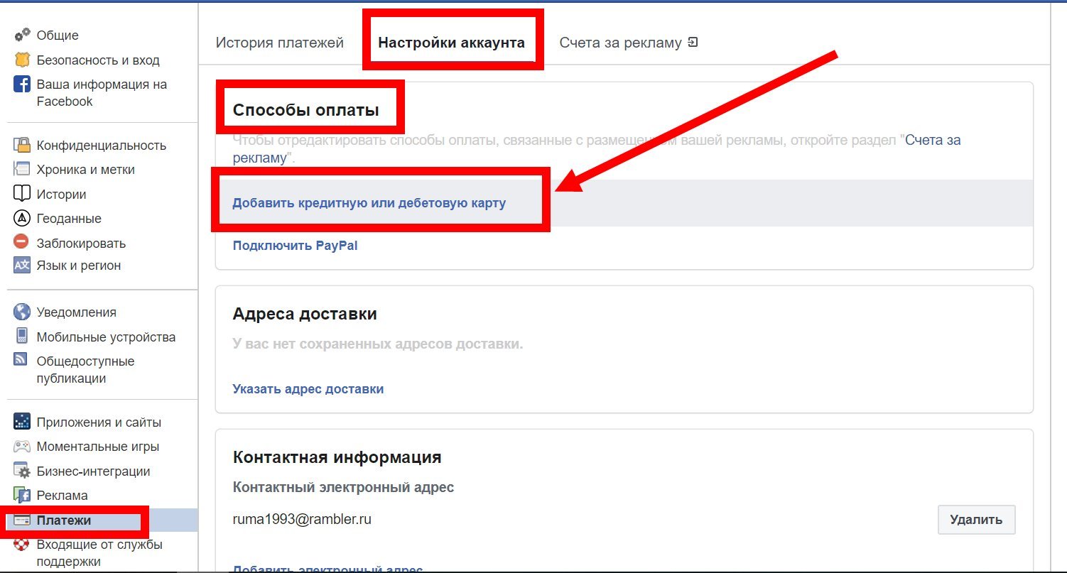 Как изменить аккаунт на авито?