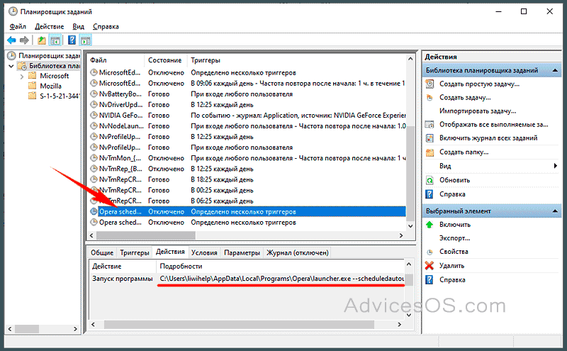 Opera отключение autoupdate
