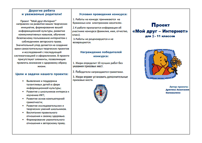 Как создать буклет в microsoft publisher