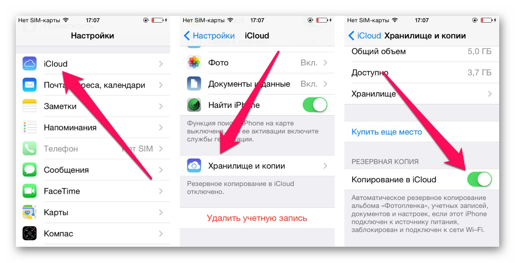 Как перенести контакты с телефона на телефон?