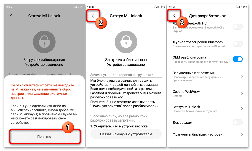 Официальная прошивка xiaomi note 4x. запуск в различных режимах. установка twrp recovery