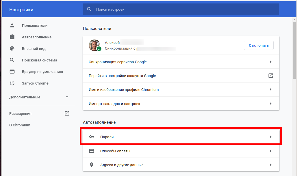 Как в chrome посмотреть сохраненные пароли: 5 способов