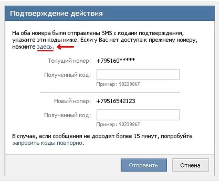 Как в вк узнать номер телефона: 3 шага к цели