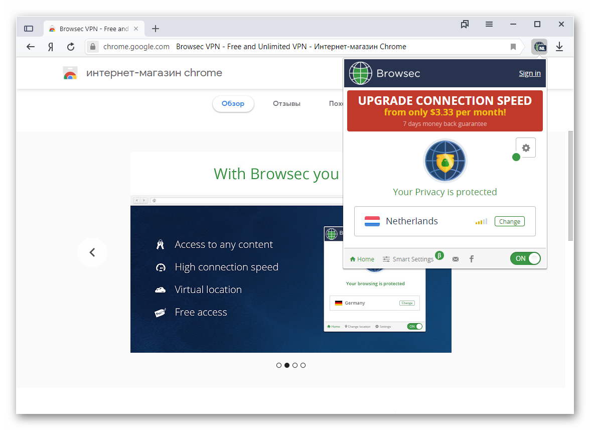 Browsec - VPN-расширение, позволяющее заменить реальный IP виртуальным Оно позволяет настроить список сайтов, для которых смена адреса будет или не будет происходить